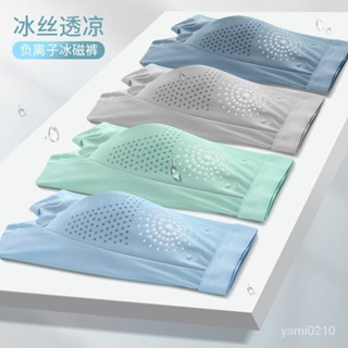 熱門🔥 男士內褲 夏季內褲 石墨烯冰絲內褲 男抑菌內褲 平角褲 大碼四角褲 男無痕磁石內褲 涼感內褲 冰絲內褲 SIB
