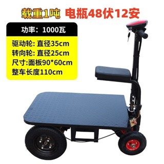 【限時搶購*詳情諮詢客服】平闆車 倒騎驢電動平闆車 ㅤ手推車 ㅤ拉瓷磚水泥小推車 ㅤ搬運車 ㅤ擺攤拉貨三輪車 ㅤ