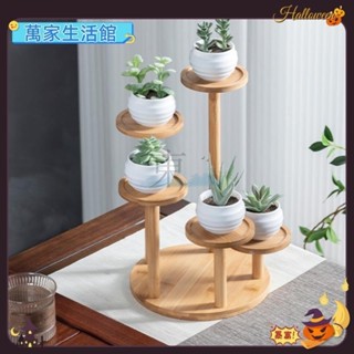❤️臺灣❤️生活實木多肉小花架桌面多層實木飄窗陽臺客廳辦公室花盆架子置物綠植g