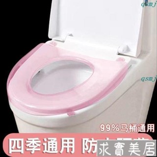 馬桶墊紙 馬桶坐墊 PP馬桶蓋 緩降馬桶蓋 易清潔 通用型防水 馬桶座墊qsmj4