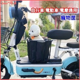 可開發票 電動車寵物狗筐 自行車山地車折疊車電摩電瓶車寵物座帶狗神器快拆 機車菜籃.前掛網籃.置物籃 寵物藍 電動車框