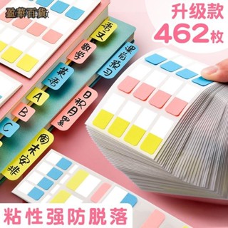 【臺灣出貨】貼紙 標籤 便簽紙學生用品索引標記貼粘性強可愛韓版分類分頁標籤便簽紙可寫便利貼