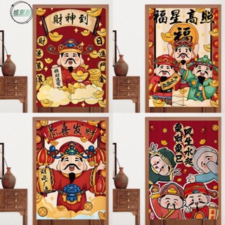 墟裡居✨ 🔥客製化尺寸 附伸縮桿🔥 財神爺廚房商用門簾布藝 店鋪專用免打孔隔斷簾 客廳招財遮擋簾 優選布料