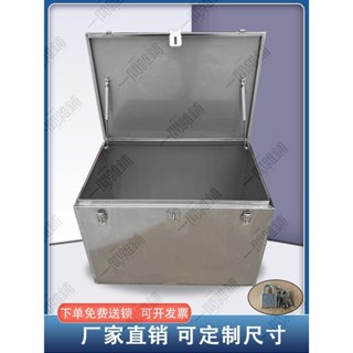 宅配免運🎁 廠家直銷 送貨到府✨不銹鋼工具箱加厚箱子防水長方形車載後備箱收納箱戶外儲物箱定製