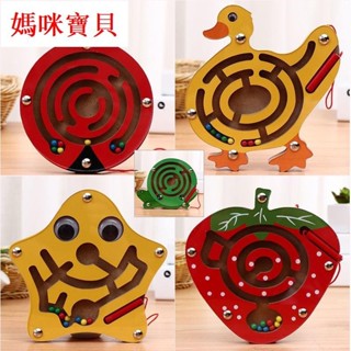 💖【新店虧本走量】可愛動物兒童迷宮玩具 木製走珠迷宮 遊戲小號磁性運筆 早教益智力訓練