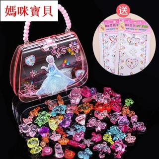 💖【新店虧本走量】女孩寶石玩具 鑽石水晶公主寶盒 手工益智串珠 七彩兒童夜光寶石手提包