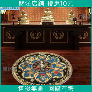 限時下殺*九品蓮花地毯地墊家用打坐毯寺院佛堂裝飾法會地毯圖案尺寸可定製廠家高品質優選精品