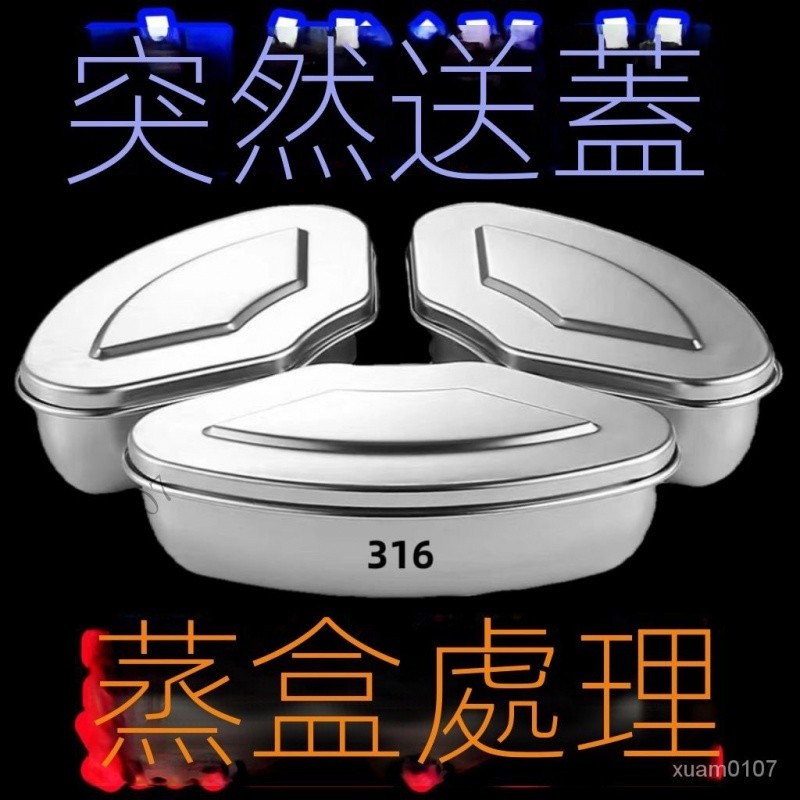 316不銹鋼帶蓋扇形蒸盤蒸盒蒸鍋籠屜蒸格飯煲蒸碗蒸飯神器保鮮盒 MZCC