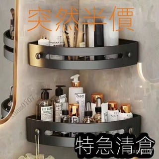 好物推薦👉免打孔浴室三角架衛生間洗漱臺壁掛置物架厠所洗手間廚房收納角架 QAKA
