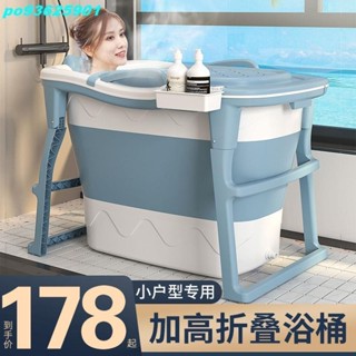 💦御天貿易💦加高全身泡澡桶大人可坐折疊浴桶兒童洗澡桶家用小戶型浴缸加厚款
