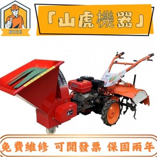 【標價 機器搶購】碎枝機 碎木機 樹枝粉碎機 綠化田園果園果樹稭稈破碎機柴油汽油木材碎木機 HP2N
