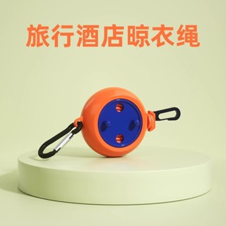 10米 伸縮曬衣繩 單購 / 套組 露營掛衣繩 防風繩 多功能曬衣繩 室外曬衣繩 攜帶式曬衣繩 旅行曬衣 防滑 防風
