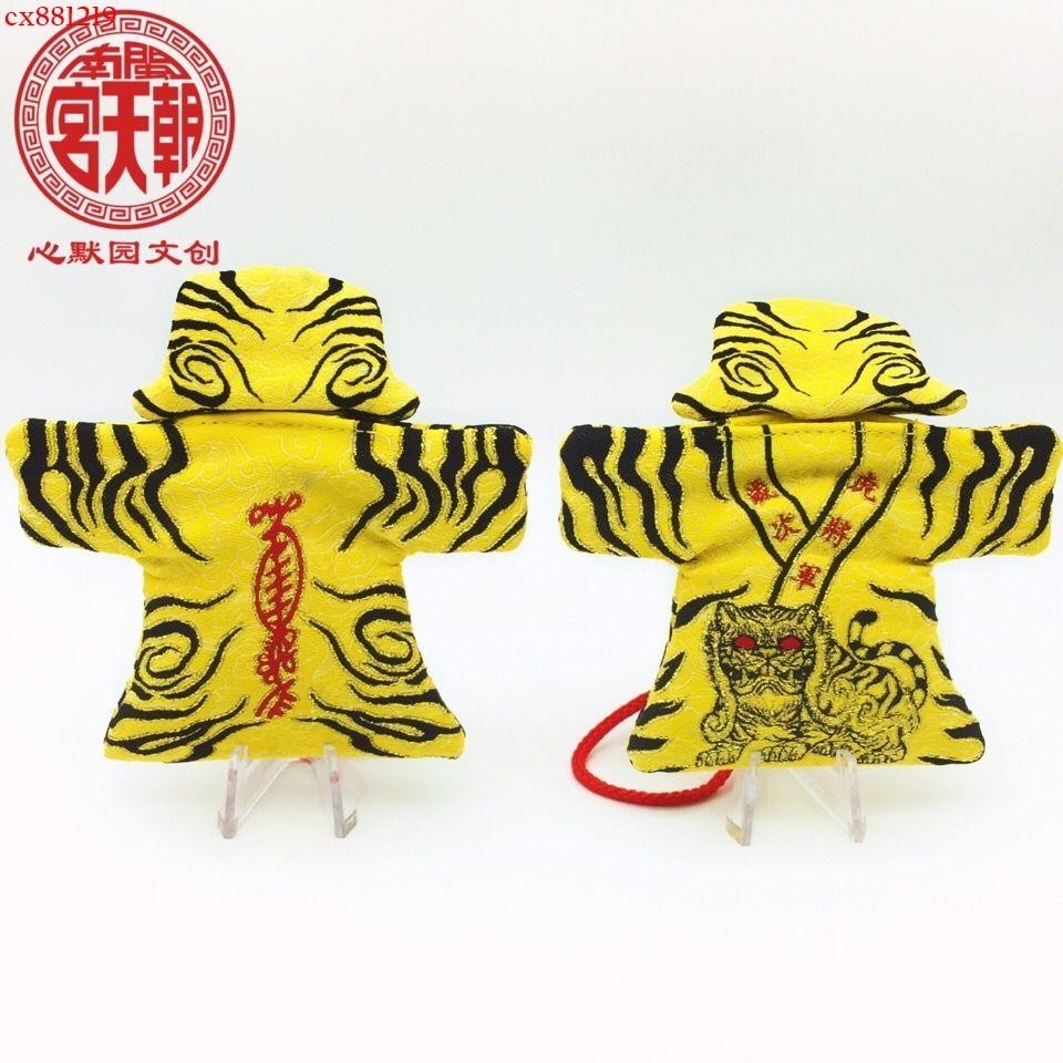✨朝天宮虎將軍轎班服 香火小神衣掛飾