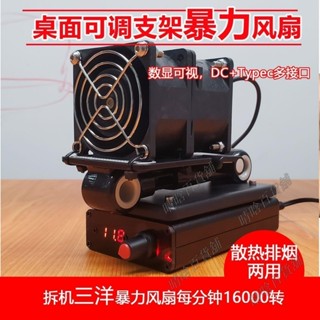 桌面款,伺服器風扇改裝,萬轉暴力風機,多電壓輸入多角度