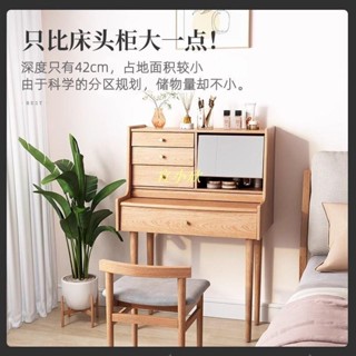 ·【訂金】尚馨閣實木梳妝臺臥室現代簡約北歐化妝桌小戶型多功能小型化妝臺-宜小欣優選