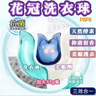 ✨洗衣膠球 8倍濃縮 洗衣凝珠【一盒50顆裝】香水型洗衣凝膠球 香氛洗衣球 濃縮洗衣精 洗衣神器 清潔 洗衣膠囊 洗衣液