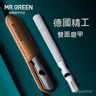 【限時下殺】Mr.green德國指甲銼打磨條不銹鋼傢用美甲專用灰修型搓刀腳趾 指甲銼刀 挫刀 指甲打磨 美甲銼刀 銼刀R