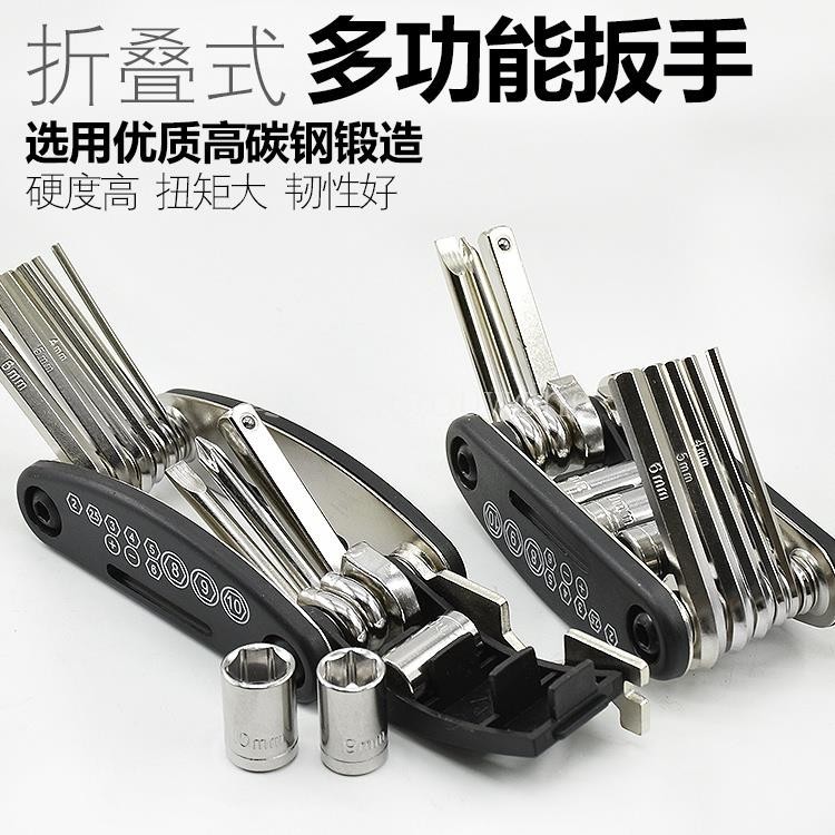 熱賣❤️機車電動腳踏車維修組合工具16合一多功能摺疊套裝螺絲起子螺絲刀內六角