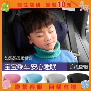 汽車頭枕 兒童車載座椅側睡靠枕 車用側睡頭枕 睡眠護頸枕 記憶棉靠枕 車用睡覺神器 柔軟記憶棉慢回彈車用U 艾美