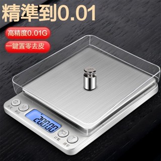 不銹鋼電子秤 USB充電/電池款 3000g/500g 料理用秤 咖啡電子秤 烘焙秤 廚房秤烘焙秤 送兩託盤