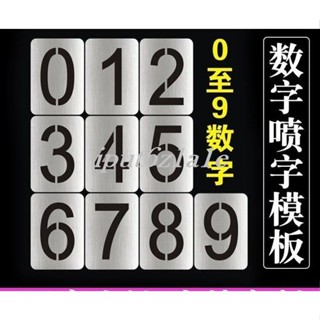 可開票*電梯鏤空噴漆字模板刻字鏤字板數字0-9字母A-Z塑膠電梯貨車放大號 多買優惠