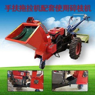 【前50名諮詢客服-可領優惠】 碎枝機 割臺手扶車樹枝粉碎機 綠化田園果園果樹稭稈破碎機柴油汽油