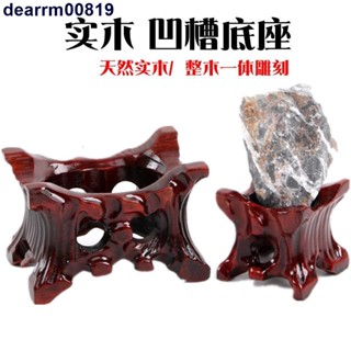 🌓可樂🌓泰山石奇石頭底座實木帶槽鵝卵石不規則石頭黃河石凹槽擺件託架子SFGDHN