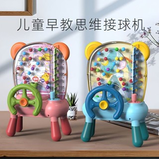 🔥限時低價🔥兒童益智思維訓練玩具親子互動桌遊抖音接豆豆接球遊戲手眼協調