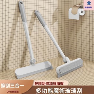 玻璃清潔器 擦玻璃神器 擦玻璃神器 玻璃擦 洗窗戶神器 擦窗器 玻璃清潔擦玻璃神器傢用衛生間臺麵鏡子矽膠颳水器地闆颳刀清