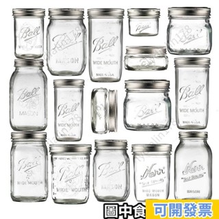 免運出貨 罐子⋆ Ball Mason Jar 美式梅森杯復古 玻璃 瓶隔夜燕麥杯密封廚房 儲物罐