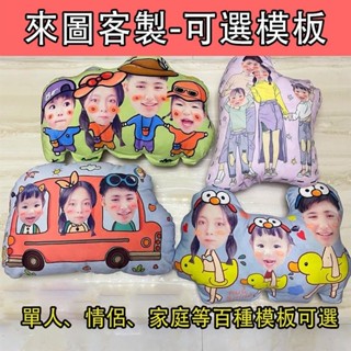 【暮光】客製化抱枕/抱枕/客製化枕頭
