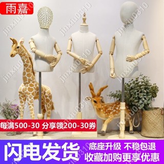 【七七五金】高檔兒童模特道具半身小孩小童服裝展示架童裝店櫥窗帶頭模特架子 #jinxiu0310