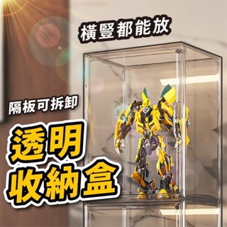 透明展示收納盒 模型展示盒 公仔展示盒 展示盒 透明展示盒 磁吸展示盒 壓克力手辦樂高展示架透明亞克力防塵玩具模型收納盒