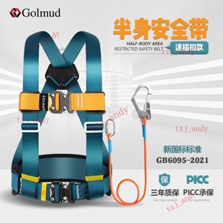 附發票 半身安全帶國標戶外高空作業空調安裝三點式安全繩GM3722