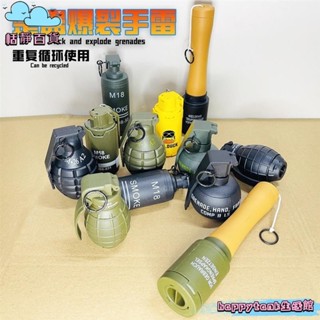 【桃園出貨】整蠱安全手雷 彈射水彈雷 82-2尼龍雷 M18手榴彈 M67地雷 軟彈兒童吃鷄 模擬吃雞滿配彈水彈