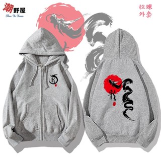 潮野屋 龍躍天下 連帽拉鍊外套 衣服 長袖上衣 中國風 刷毛 可愛 潮流 創意 街頭 休閒 WJD-790