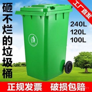 免運+開發票✨垃圾回收桶 資源回收桶 240L大號室外分類垃圾桶加厚塑膠商傢用環衛掛車帶輪帶蓋戶外 大型垃圾桶 拖車分類