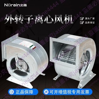 訂金 !外轉子離心風機雙進風空調風機新風凈裝置多翼式離心風機380V--具臻