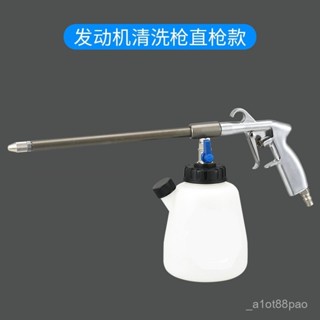 錮卡汽車髮動機清洗手提式吹塵槍清潔槍吹氣槍氣動槍汽車美容4S店【臺灣出貨】 TNGC