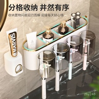 📣桃園出貨🚚牙刷牙杯置物架免打孔刷牙漱口杯電動牙刷置物架擠牙膏神器壁掛式