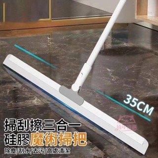 臺灣出貨 魔術掃把 浴室刷 地板刷 拖把 廁所刮刀 刮水掃把 掃把畚斗 無塵刮刀掃把 刮刀掃把 地板刮刀 掃把