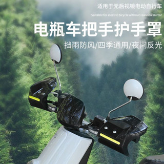 手把套 防曬手把套 機車握把套 摩託車手套 車手罩 機車手套 防風車把手罩 電動車擋風防水防遮陽手罩 擋風改裝剎車護罩