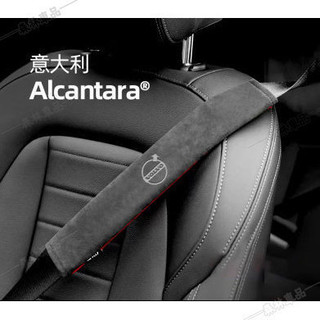 Volvo 富豪 S90 XC40 V60 XC60 S60 S80 S40 安全帶護肩套 翻毛皮 加長款 汽車內防護套