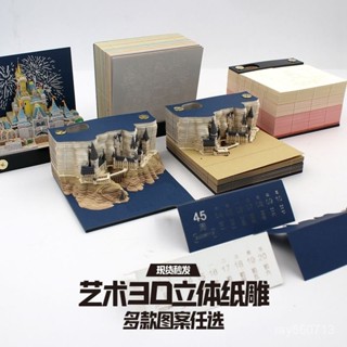 便利貼 便條紙 便簽紙立體便條紙 3d日曆 便條紙 紙雕 diy 桌曆 2024 手撕日曆 便簽 紙雕便條紙 紙雕日曆