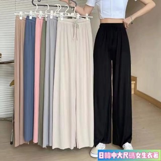 熱賣 M-5XL 大尺碼褲子 大尺碼寬褲 冰絲寬褲 大碼休閒褲 夏季薄款高腰冰絲長褲垂感休閒直筒顯瘦涼感寬褲 大尺碼女裝