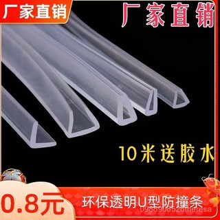 臺灣出貨U型密封條玻璃包邊不銹鋼U型橡膠包邊條橡膠條塑膠包邊條U型膠條 密封條 包邊條 門縫條 防撞條 橡膠包邊條防撞條