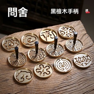 純黃銅香篆入門黑檀木打篆香道套裝用具用品打拓香模灰押灰壓香印