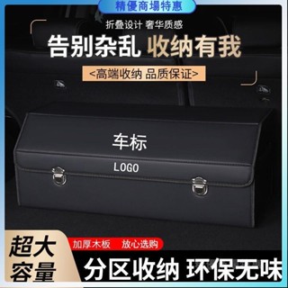 汽車收納 後車廂收納箱 後車廂置物箱 可折疊 汽車整理箱 汽車收納 車用收納箱 車用 後行李箱 置物箱 後車箱