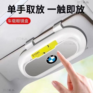 車用眼鏡盒遮陽版收納墨鏡架無損安裝多功能高檔汽車眼鏡夾防塵盒 眼鏡盒ˉKM