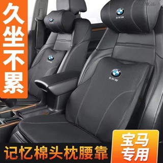 BMW 寶馬頭枕腰靠護頸枕 靠枕 頭層牛皮 寶馬F30 E39 1系 3系 5系 7系全車系通用款式ˉKM